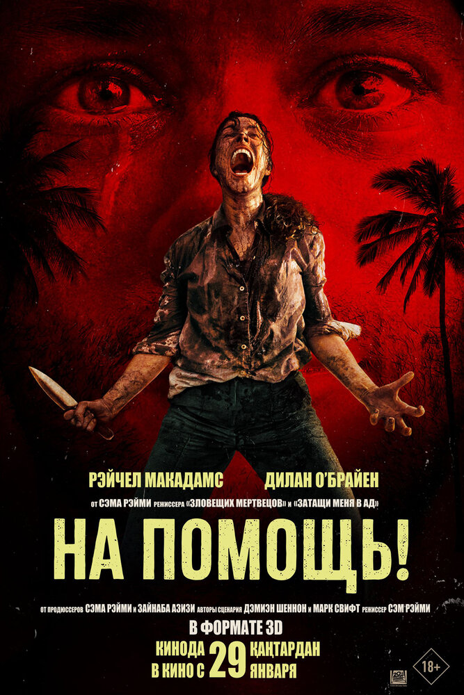 Постер