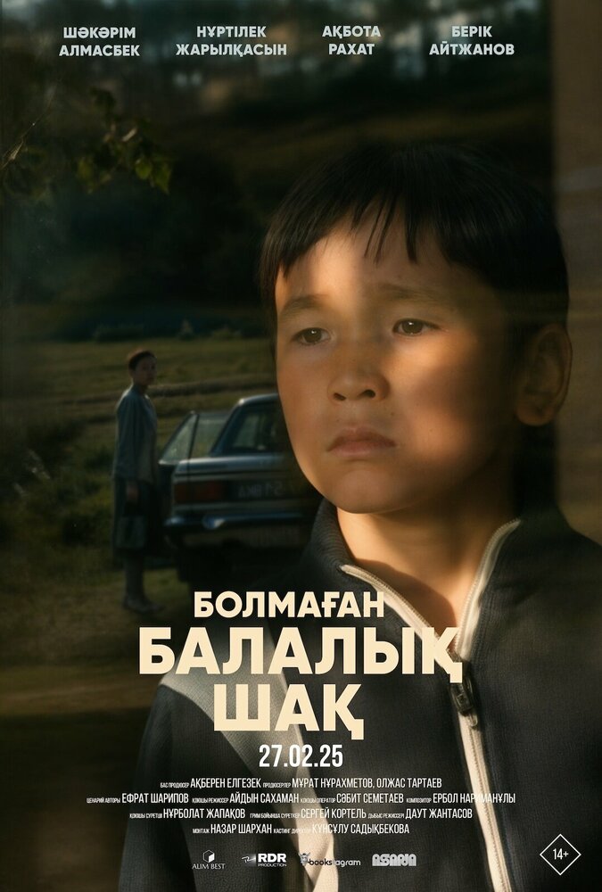 Постер