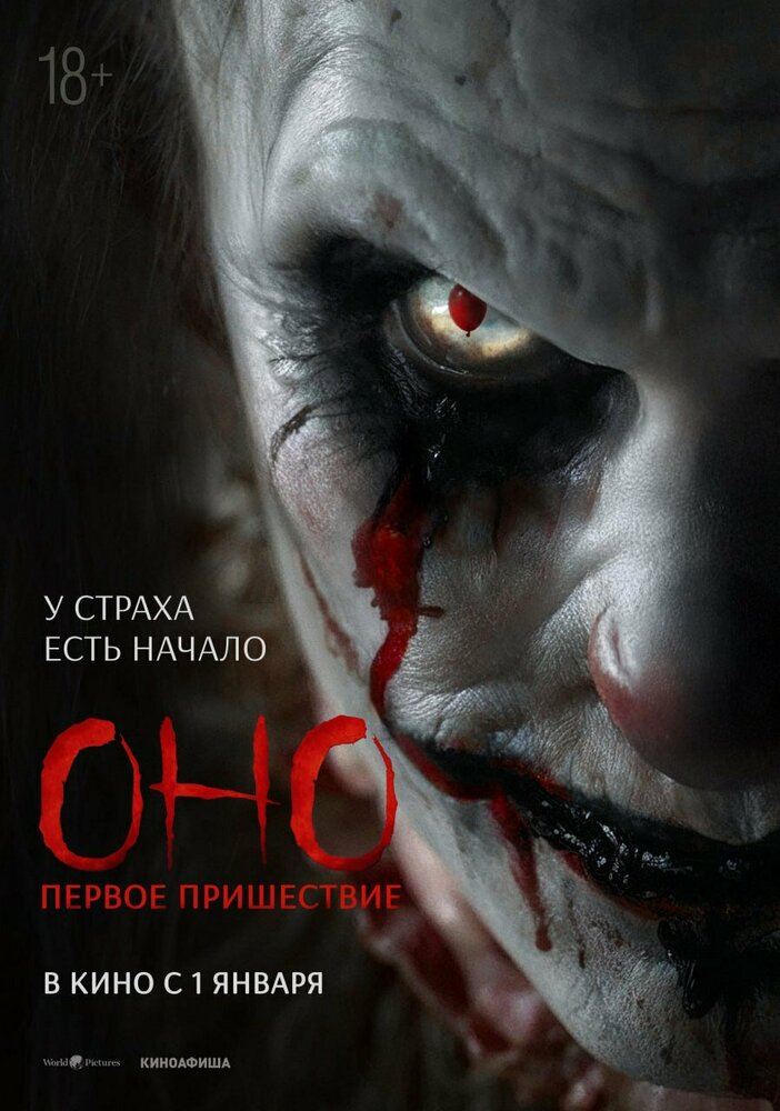 Постер