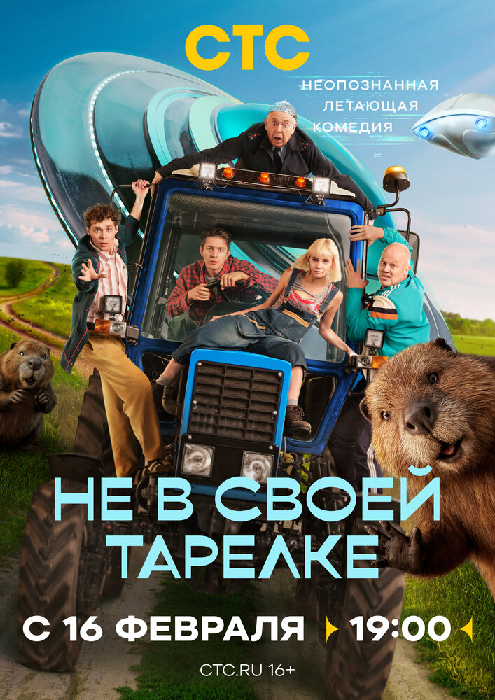Постер