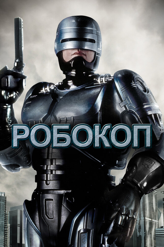 Постер