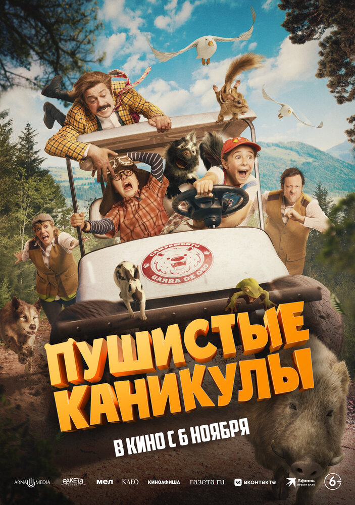 Постер