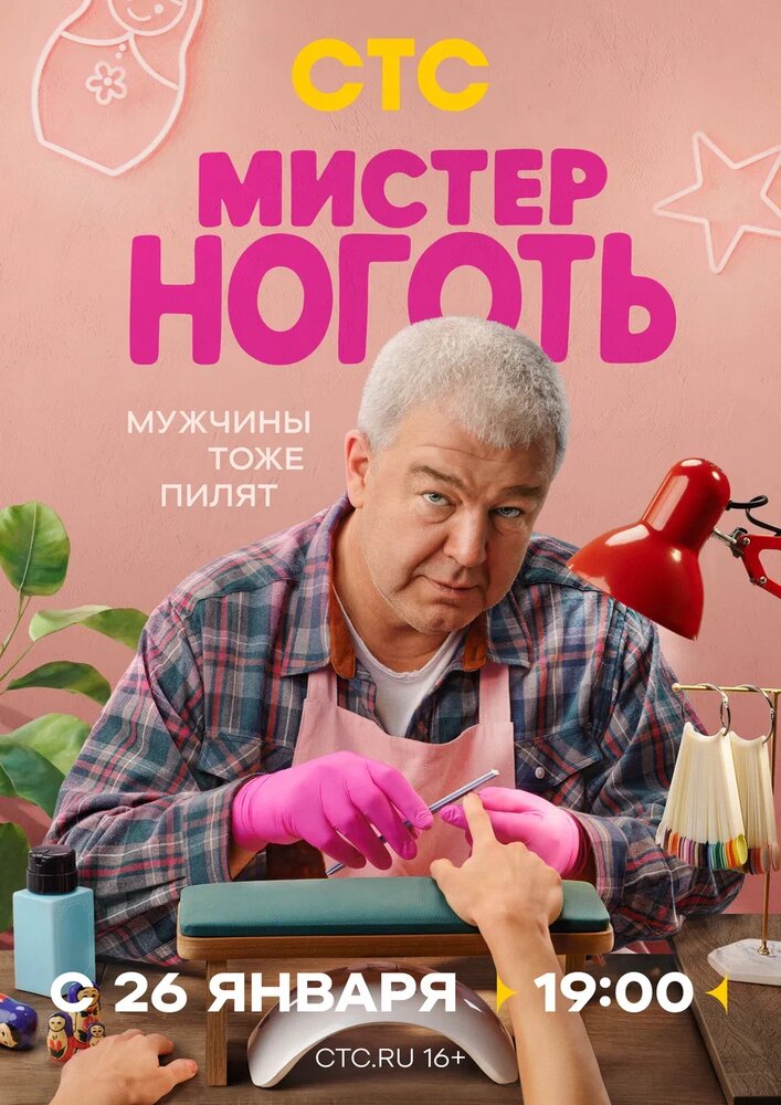 Постер