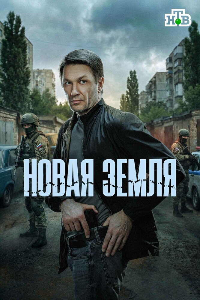 Постер