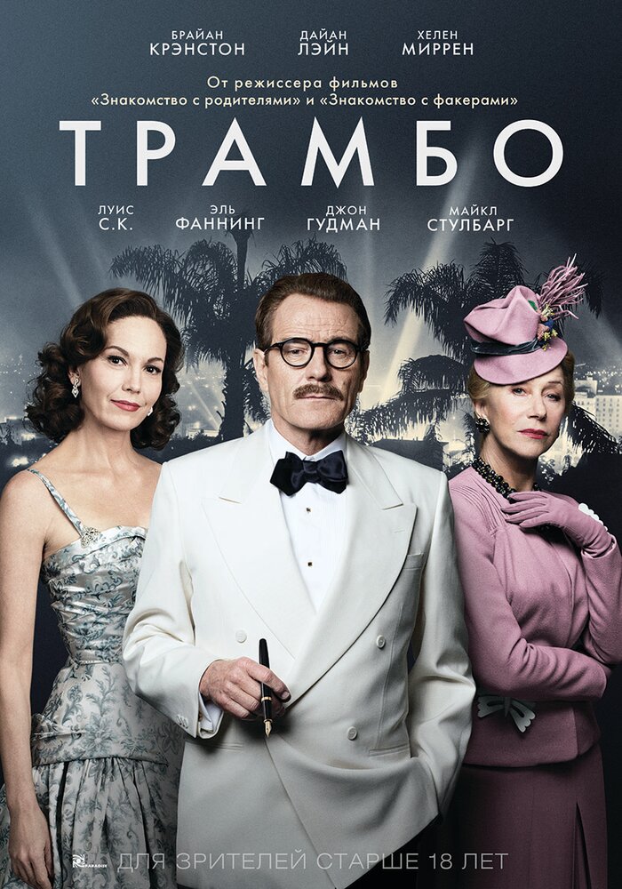 Постер