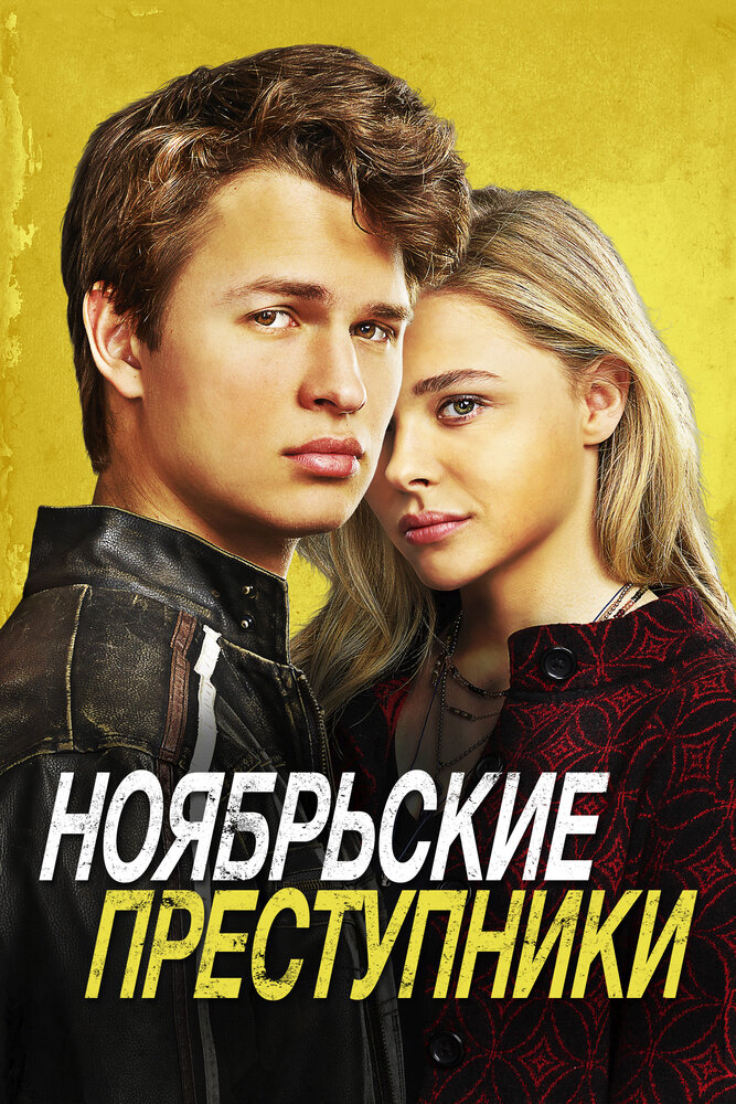 Постер