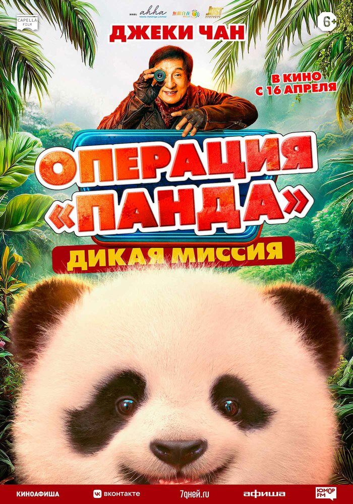 Постер