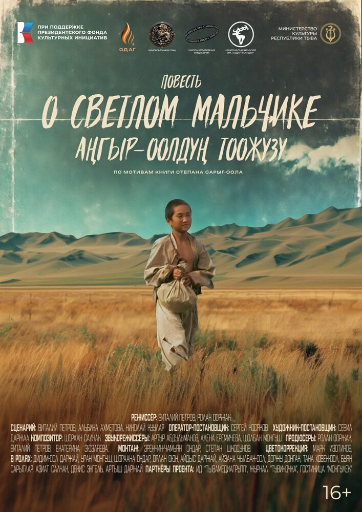 Постер