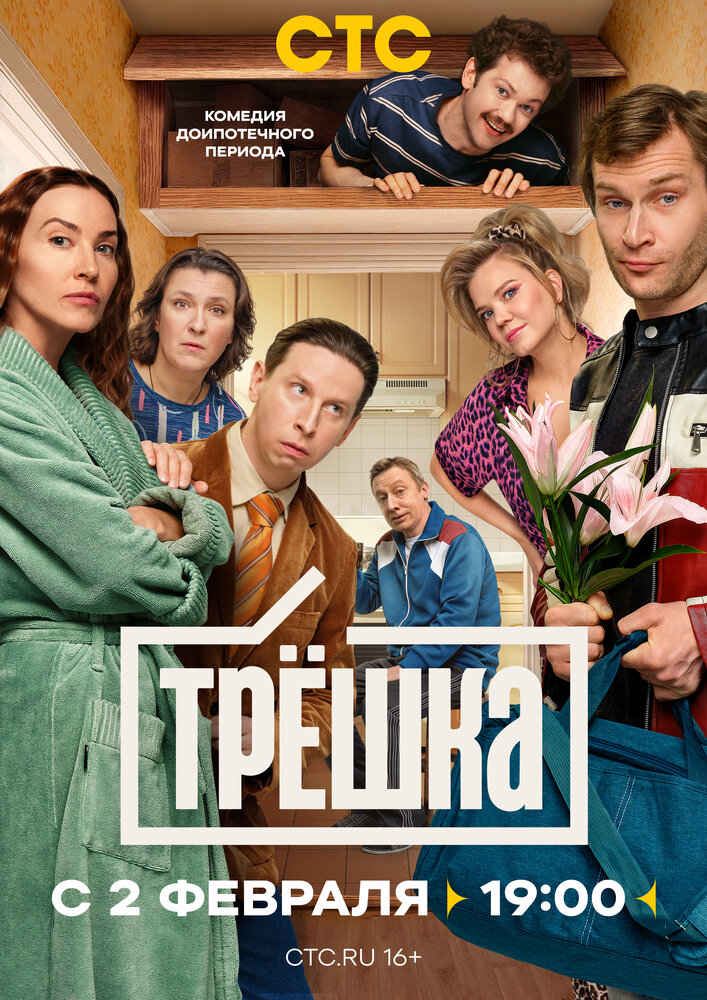 Постер