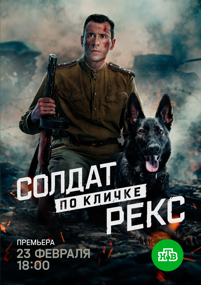 Постер