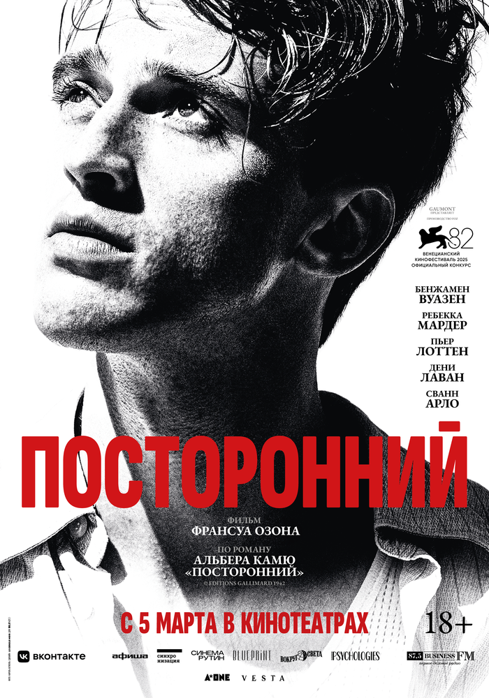 Постер