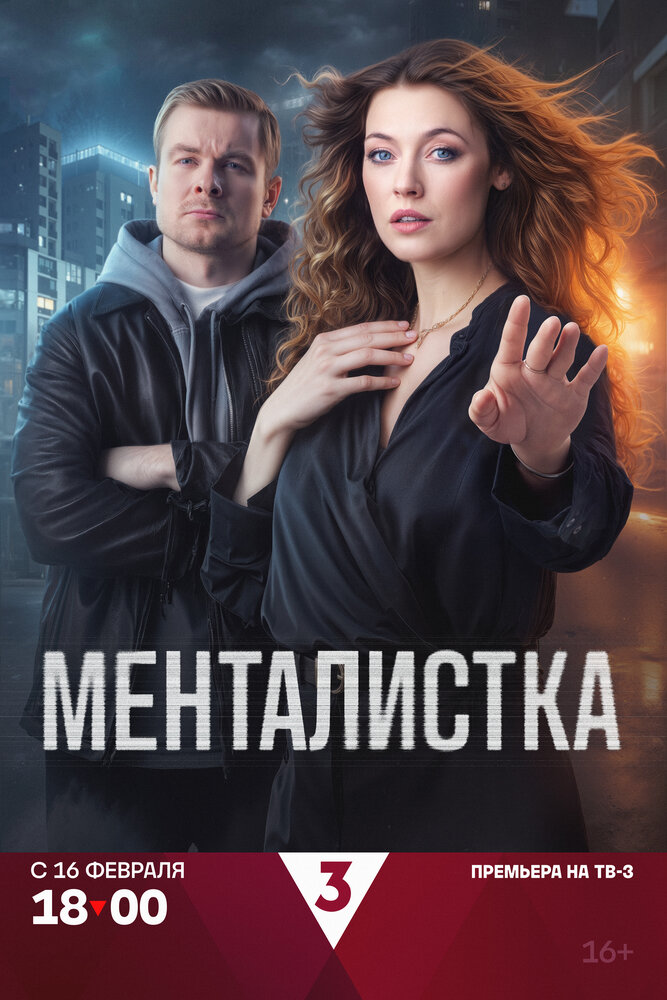 Постер