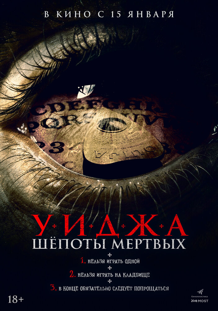 Постер
