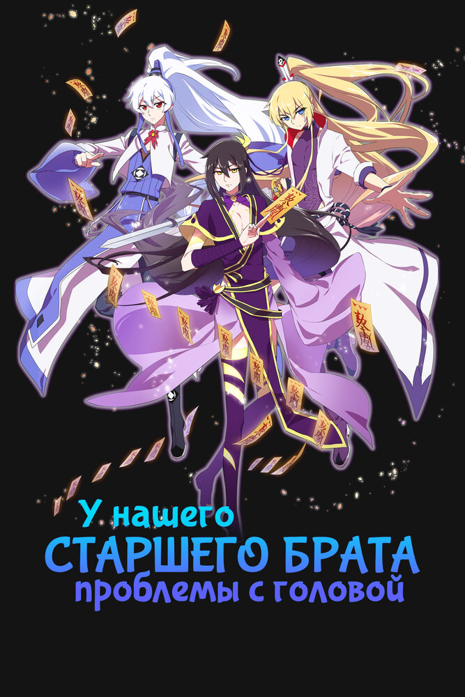 Постер