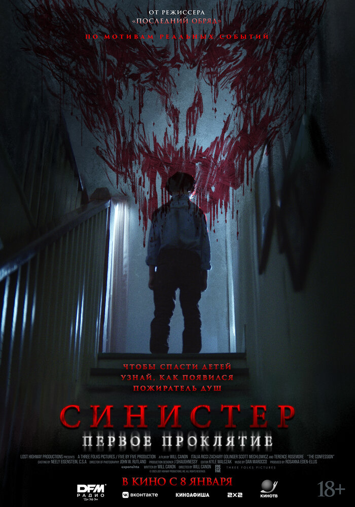 Постер