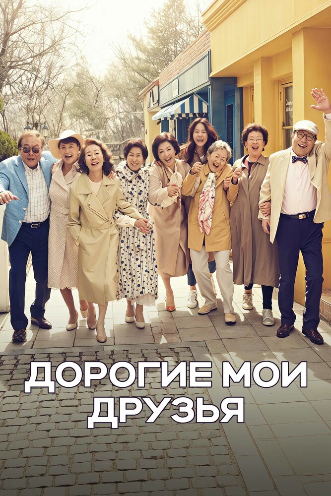 Постер