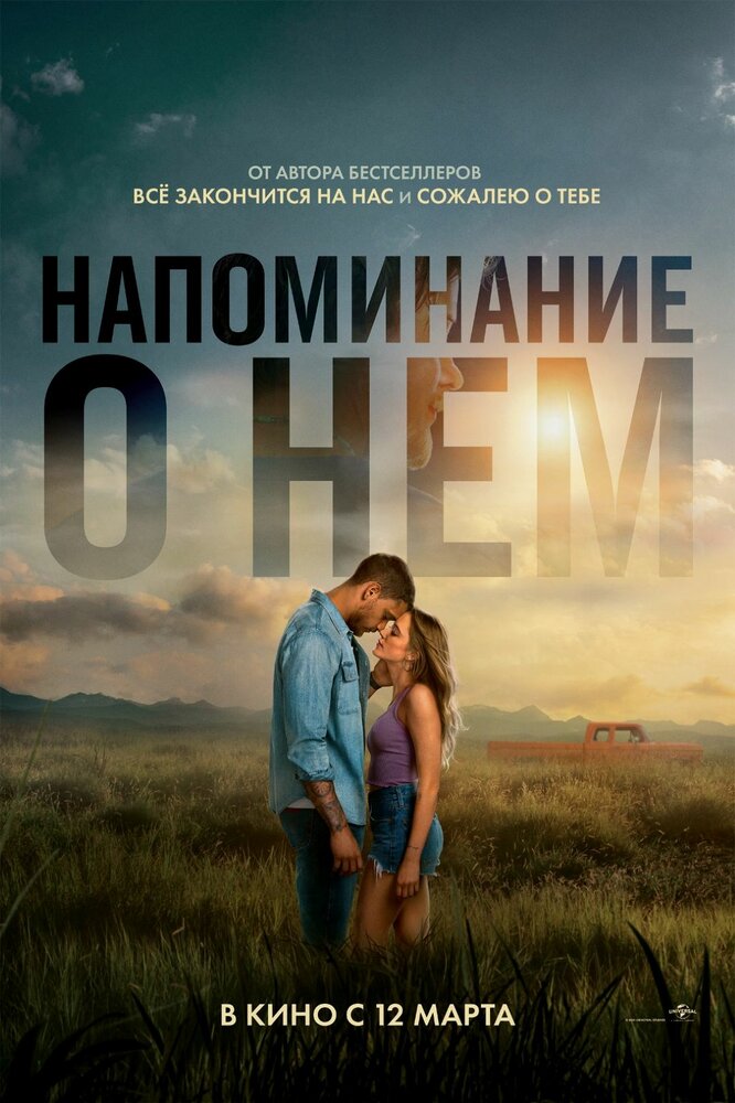 Постер