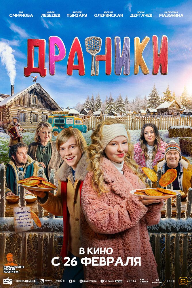Постер