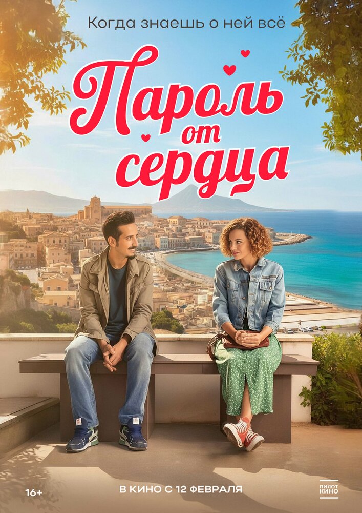 Постер