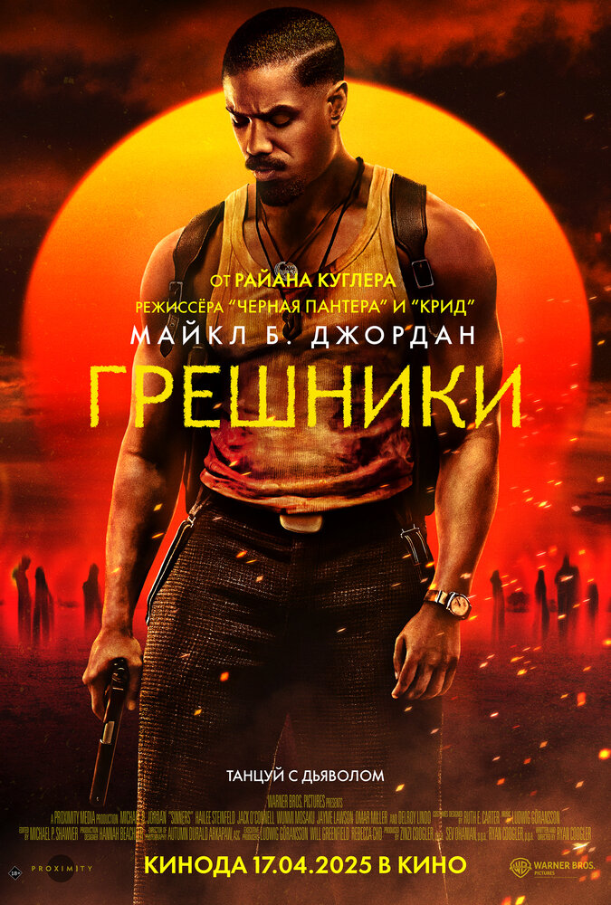 Постер
