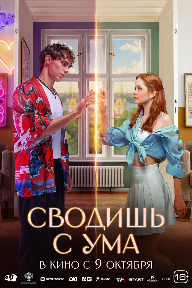 Постер