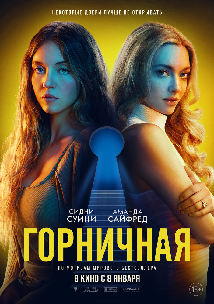 Постер